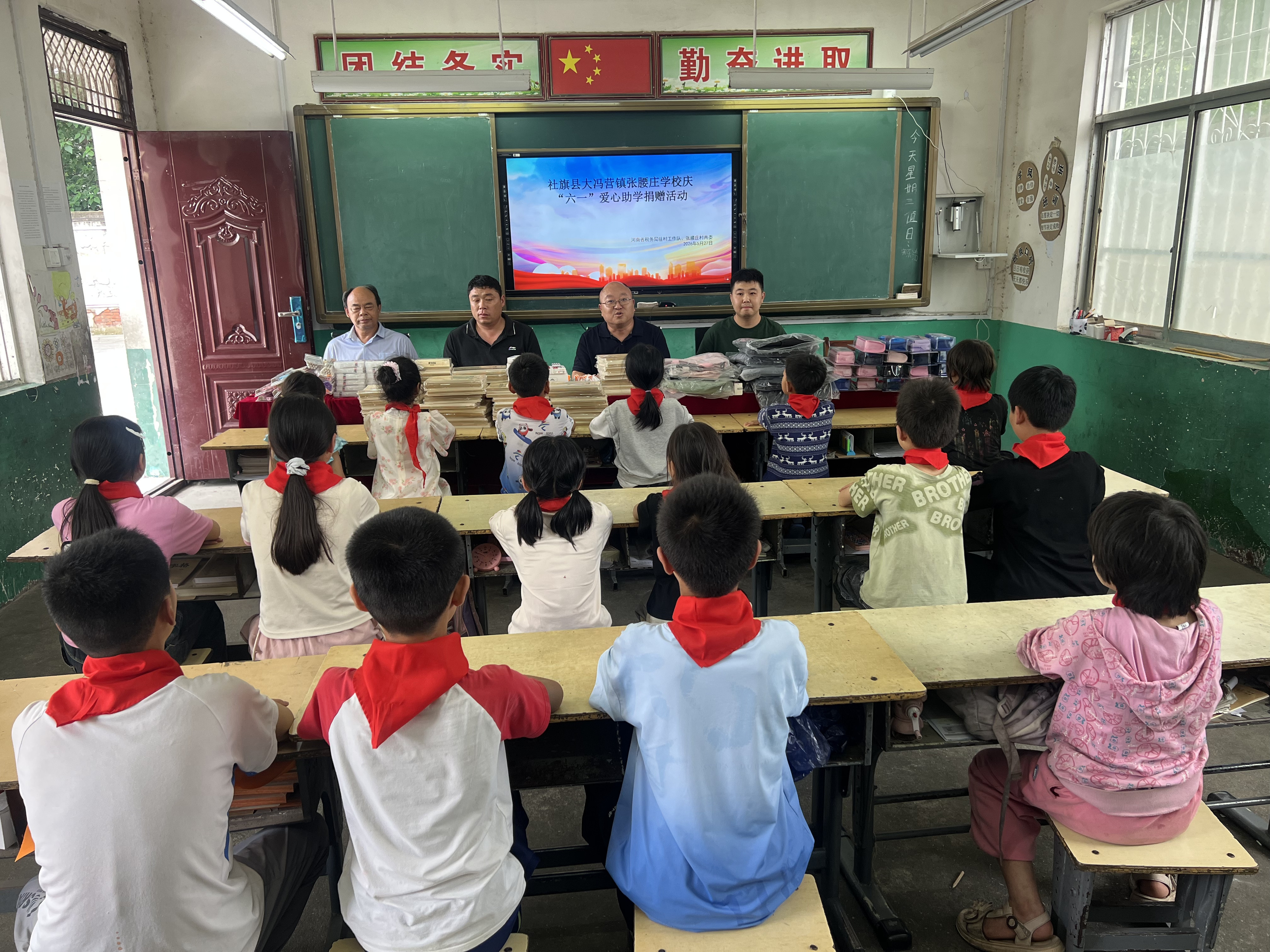 社旗县大冯营镇张腰庄村驻村工作队开展庆六一爱心助学活动