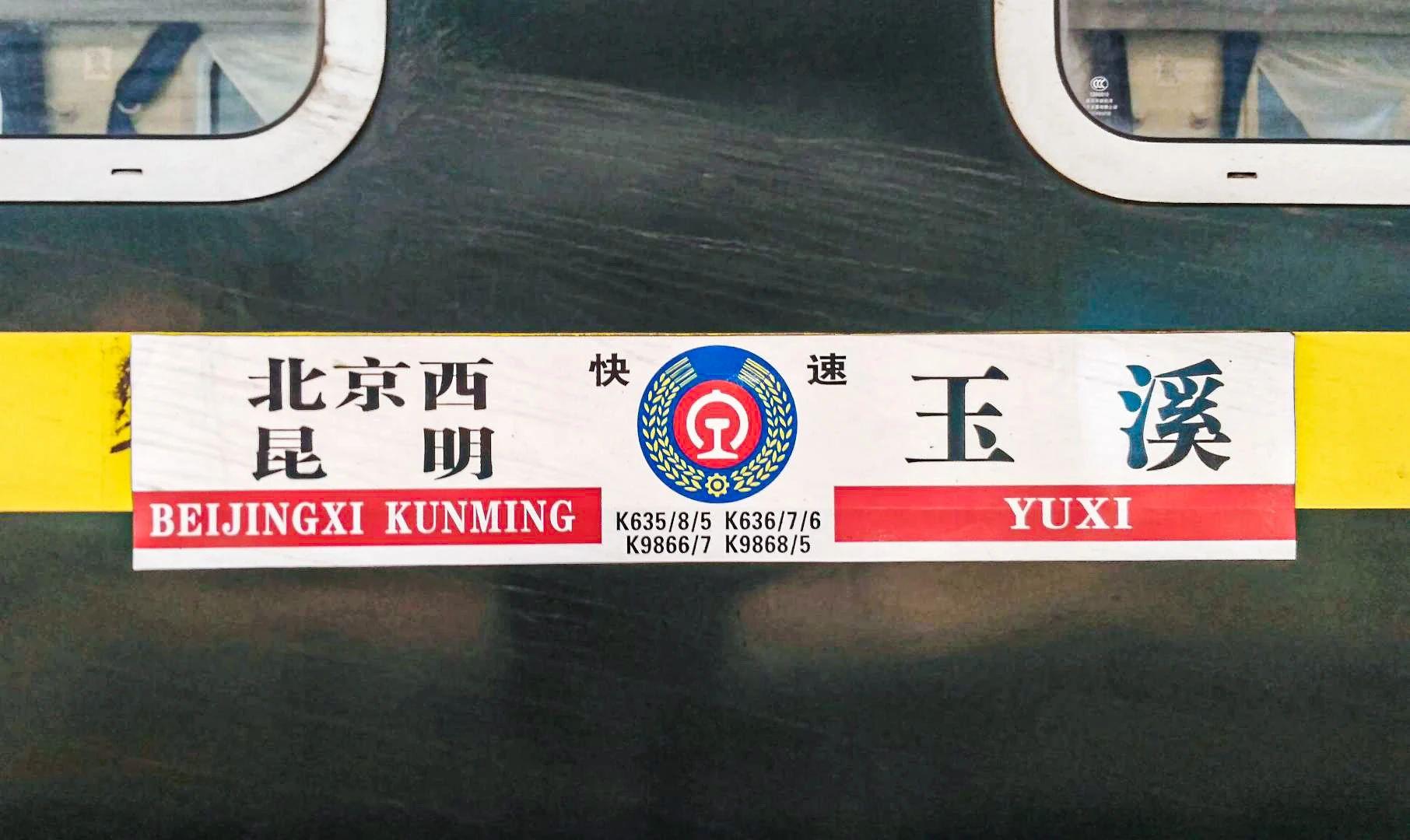 关于火车的指示牌,你一定想知道这些!