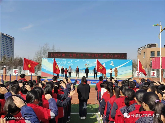 雷锋日来了,长清区实验小学教育集团在行动