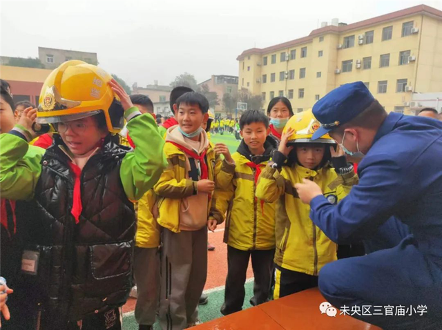 西安市未央区三官庙小学开展消防安全疏散演练活动