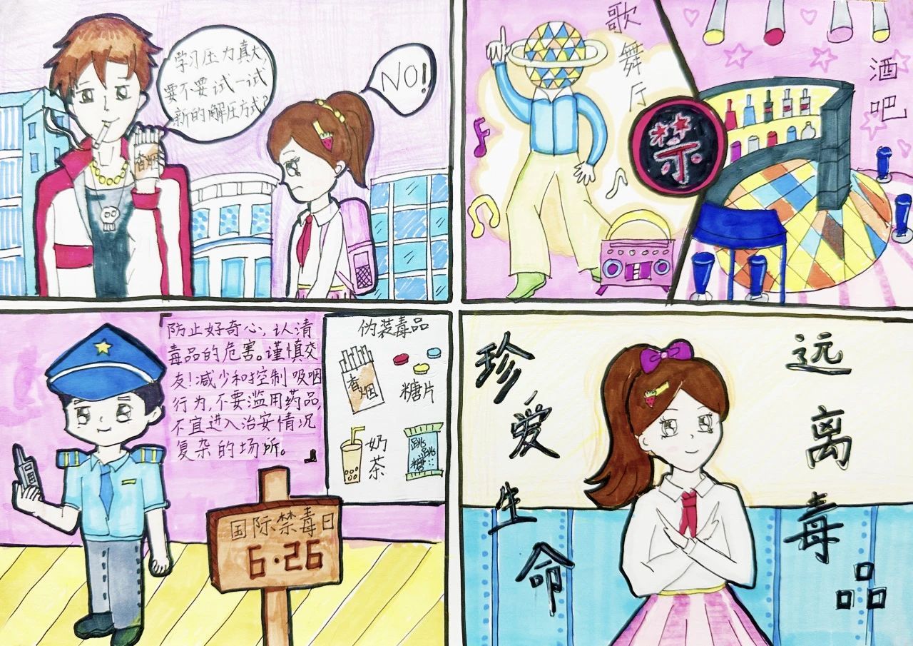 长宁区青少年禁毒四格漫画大赛获奖作品出炉!