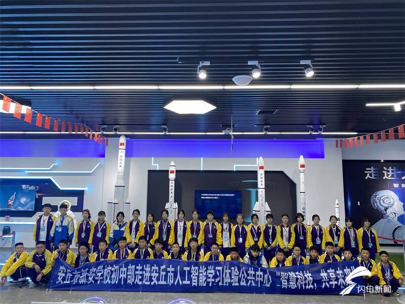 安丘市新安学校:让科学的种子在学生心中生根发芽