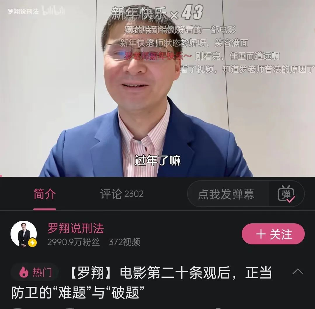 最高检连发两篇影评,罗翔:这件事和每个人息息相关