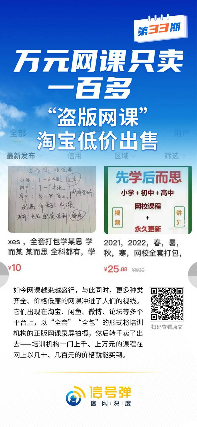 淘宝怎样搜刷网课(淘宝刷课会被发现吗)