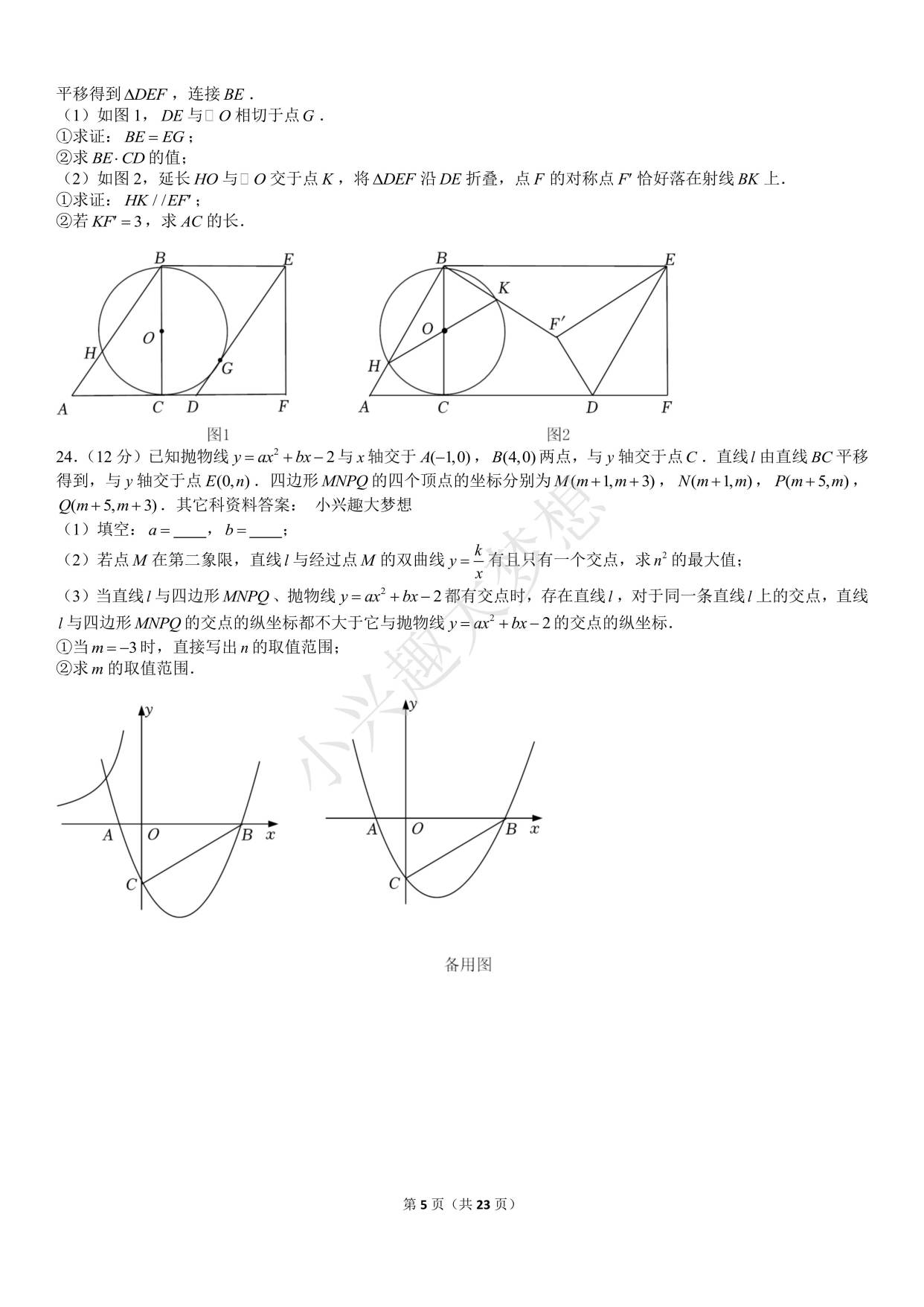 2022年宜昌市中考數學試卷(完整解析版)