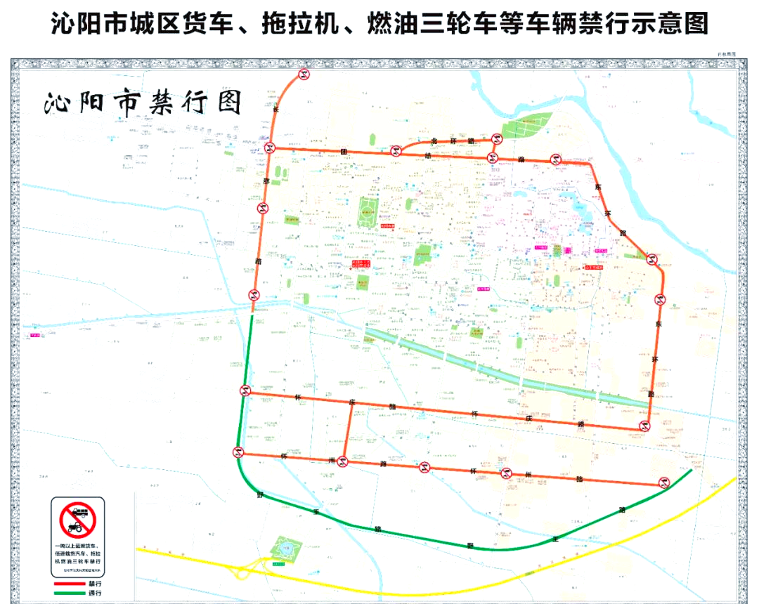 沁阳市城区部分道路禁行措施实施及注意事项