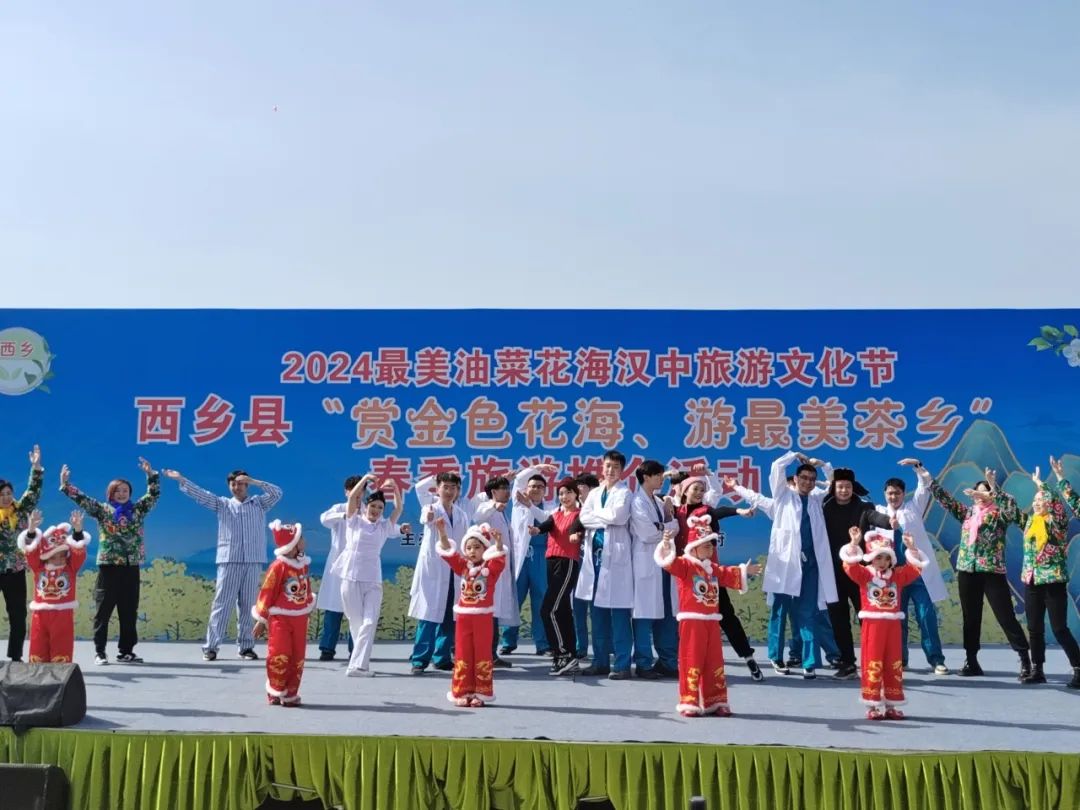 2024最美油菜花海汉中旅游文化节西乡分会场活动启动