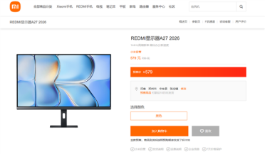 首发579元 REDMI显示器A27 2026发布：144Hz高刷、3年原厂质保