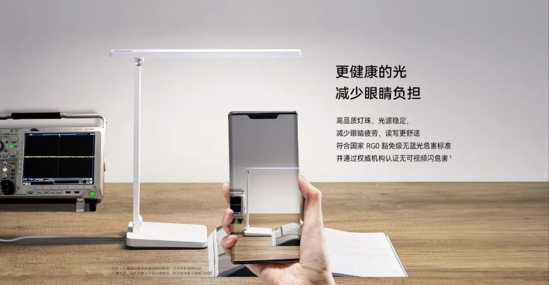 华为智选发布达伦智能台灯3i