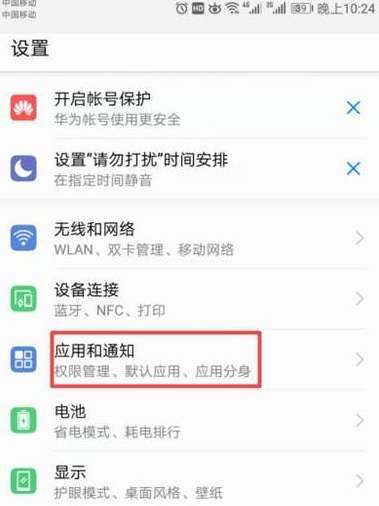 華為手機微信分身怎麼弄,設置手機微信分身