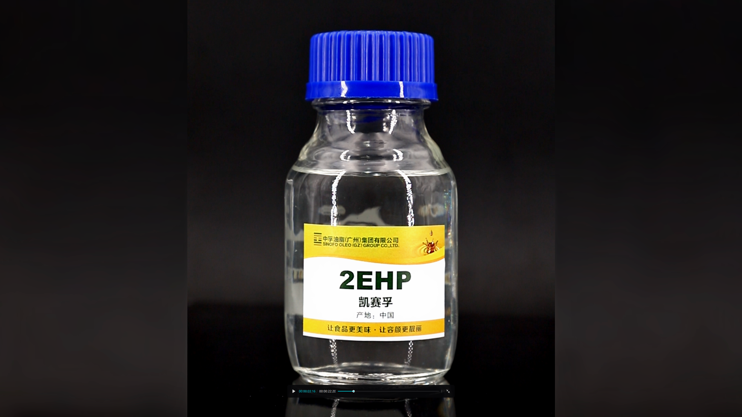 2ehp棕榈酸乙基己酯是什么?
