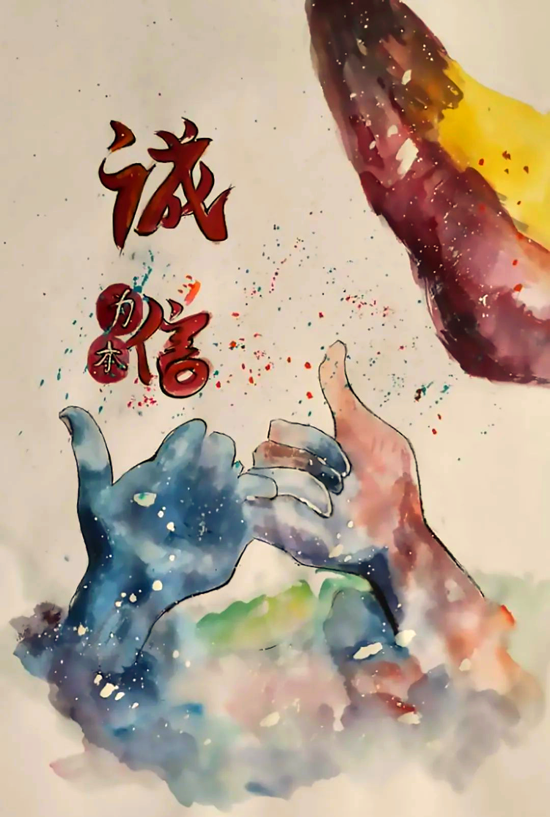 张昊颖在《诚的本性》一文中,详细阐述了给排水科学与工程在构建诚信