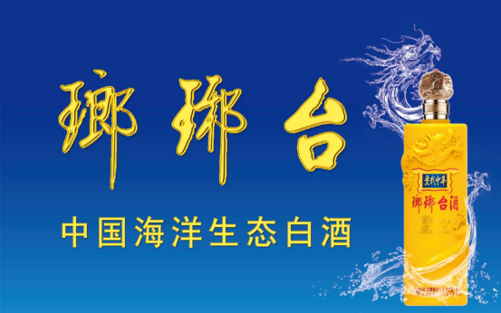 琅琊台集团"成事兵法:微生物底盘下差异化创新,破局"酵"出健康美丽