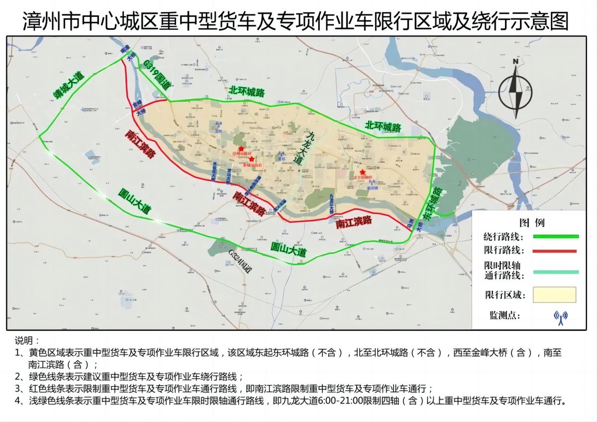 漳州发布关于调整市区重中型货车及专项作业车限行的通告