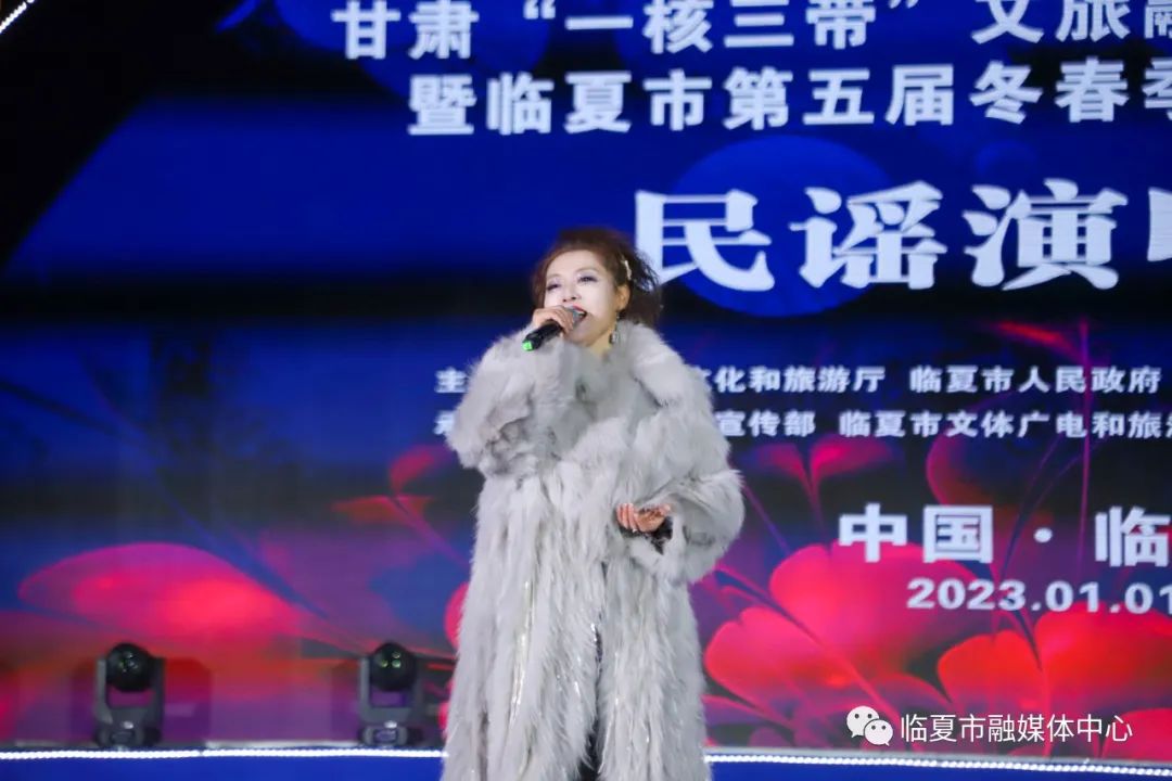 新年的气氛拉满!临夏市2023庆元旦·迎新年民谣演唱会激情唱响!