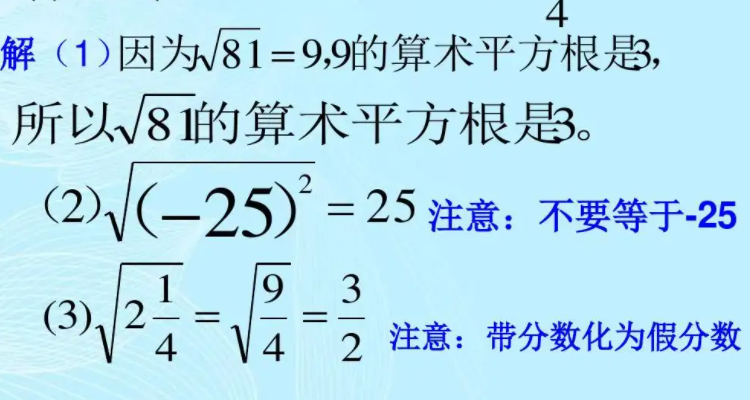 2的平方根怎么算的