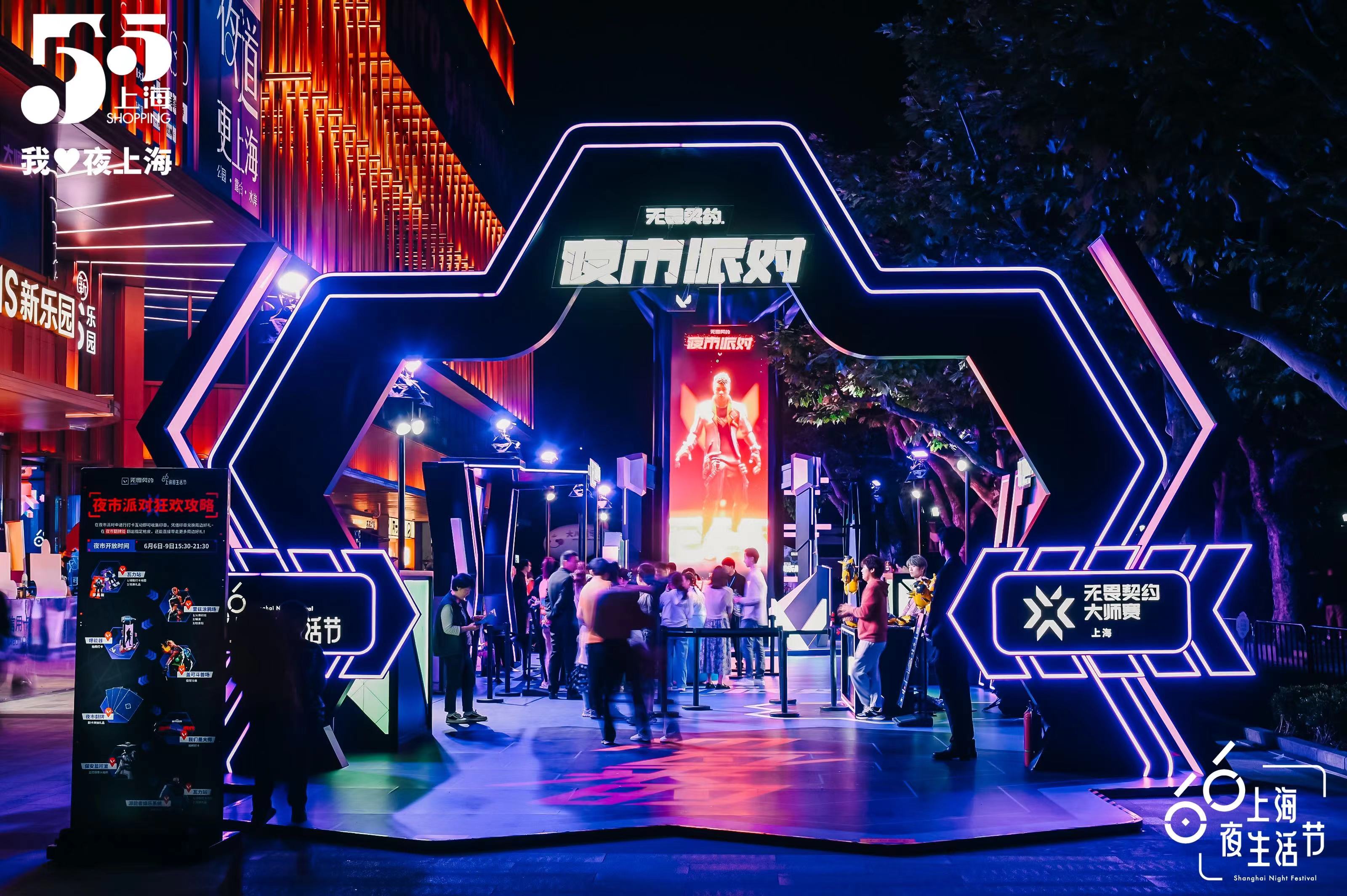 上海夜生活节绽放全城:夜幕下慢下来,看上海"千面"