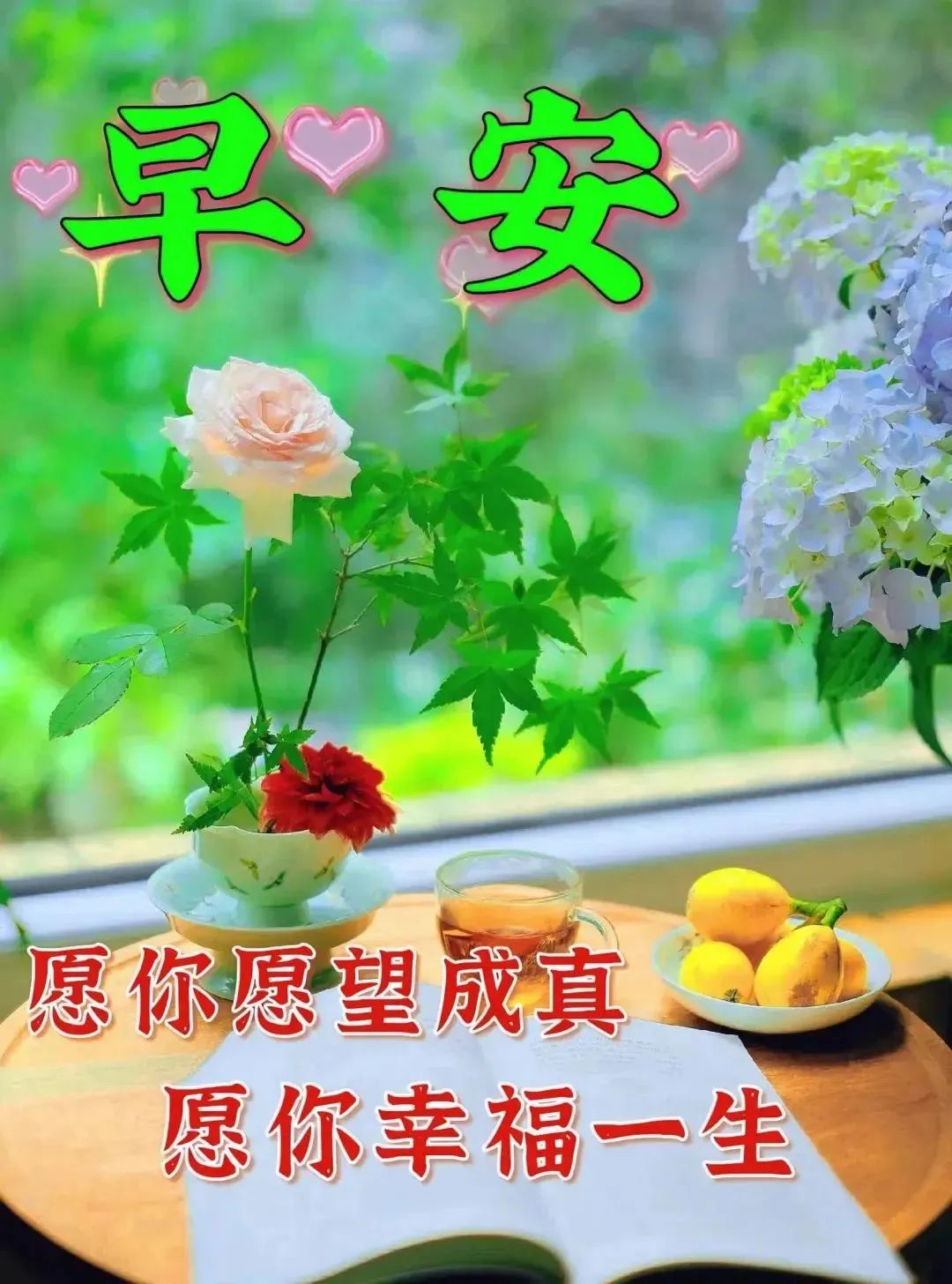 早安带字祝福语图片,最新早上好问候,周五快乐