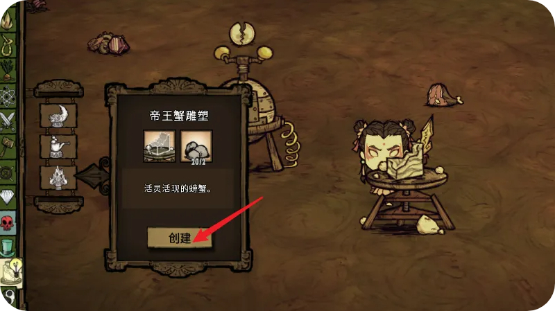 《饥荒》雕塑草图有什么用