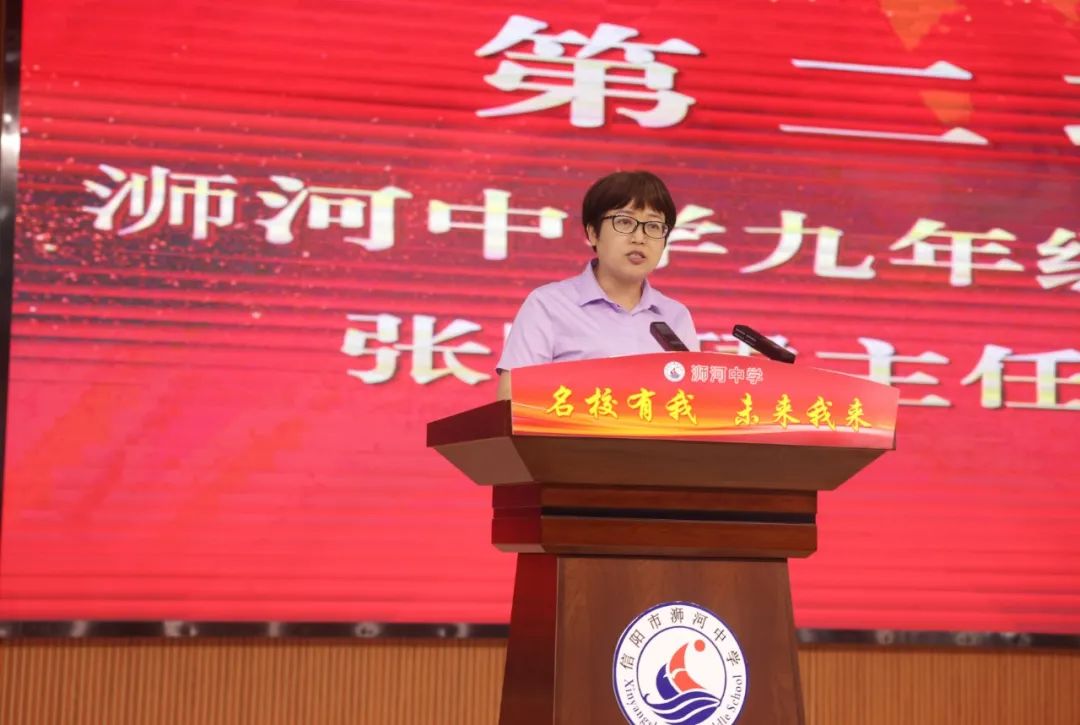 浉河中学 信阳高中携手举行优秀生表彰大会暨初升高衔接指导会