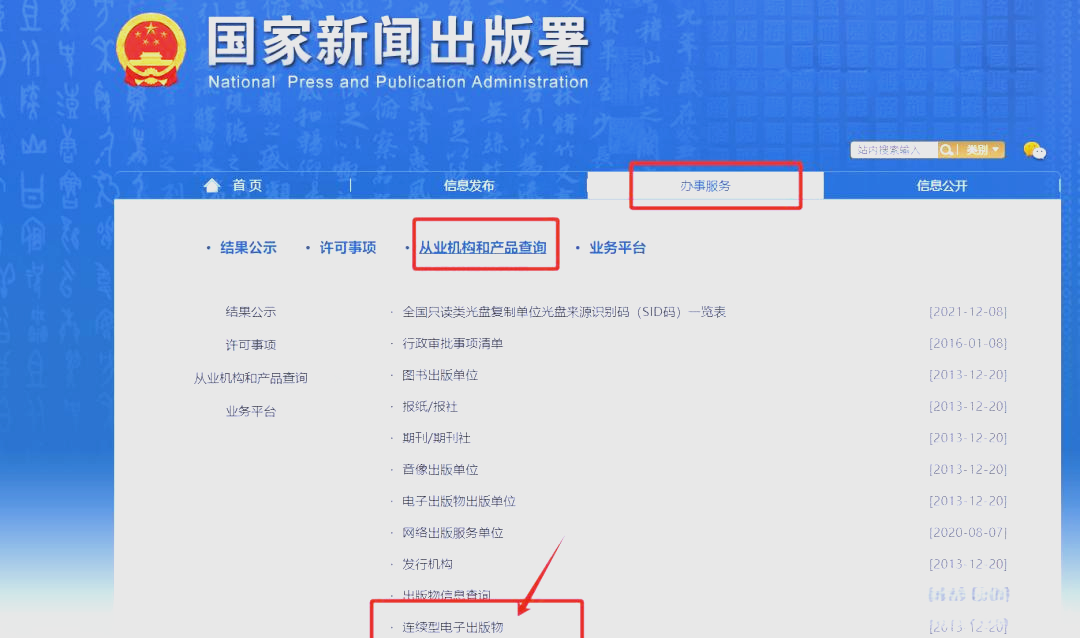 万方网收录的期刊怎么查=万方网收录的论文能保留多久