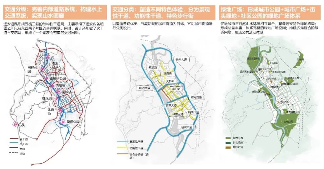 远安县城区新规划图图片