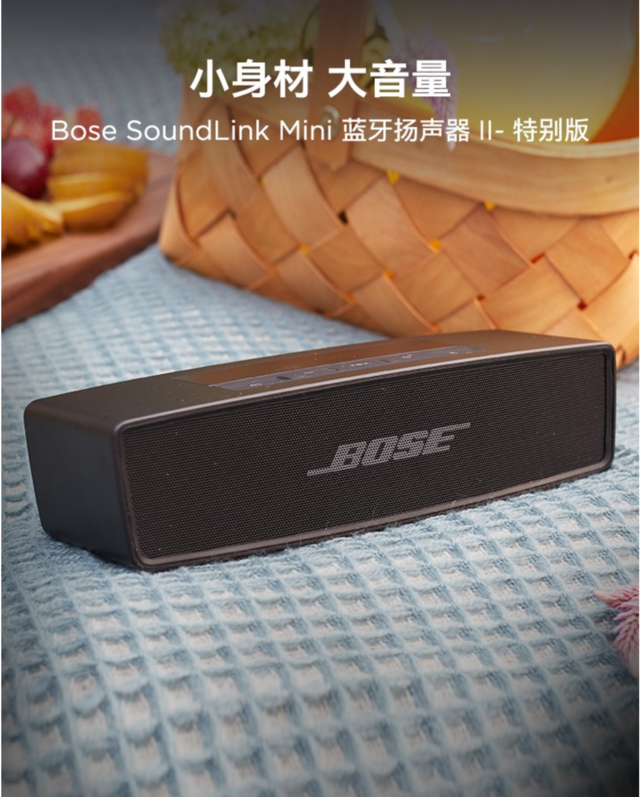 秒杀!千元价位必选音箱之bose sound linkmini 2特别版