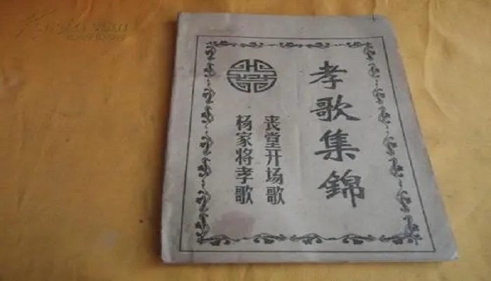 丧堂孝歌顺口溜七字句