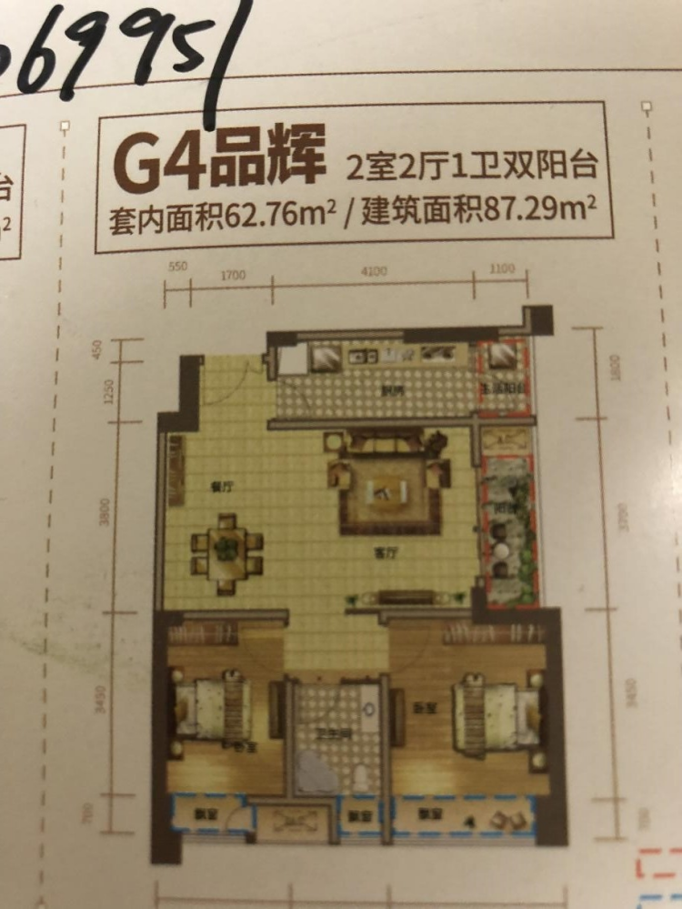 大咖评房——罗宾森广场尚城华府