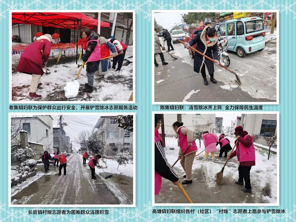 铲雪除冰宣传报道图片