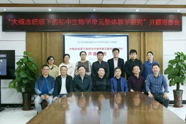 怀宁县石牌初级中学与怀宁中学合作省级立项课题开题报告会顺利召开