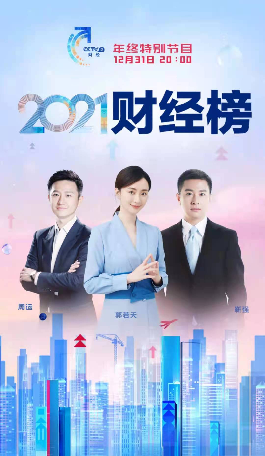 《财经》年会2021的简单介绍