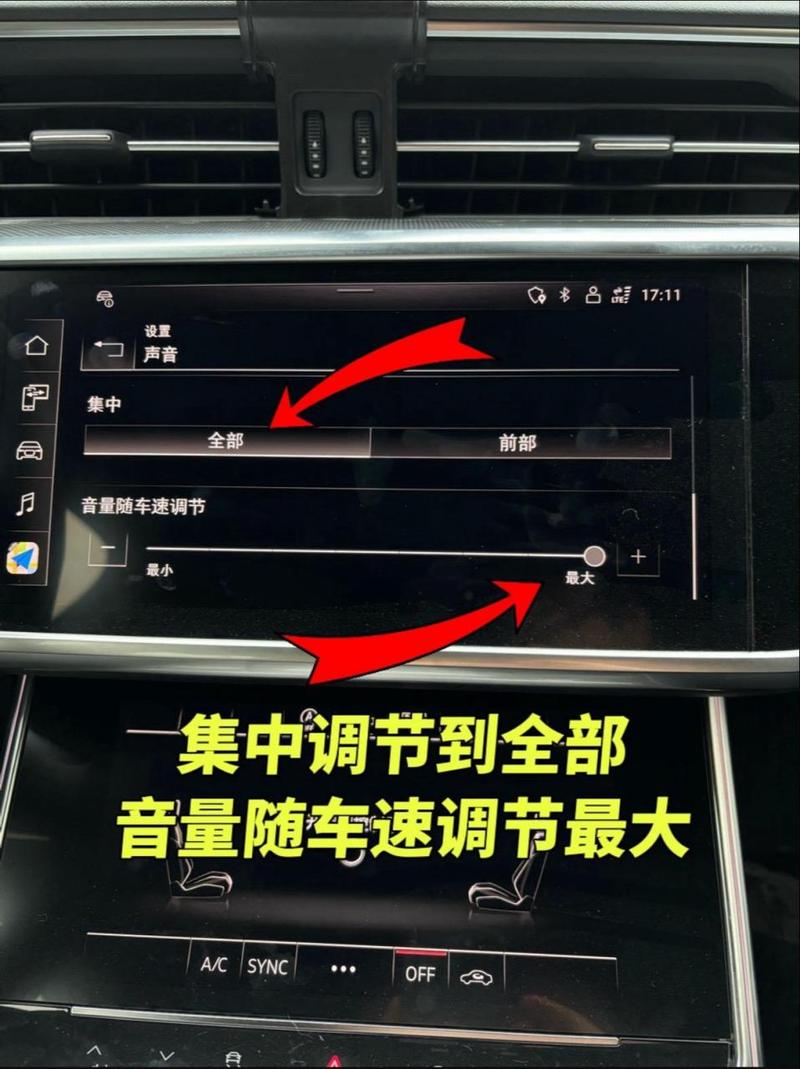 奥迪A6音效最佳设置图图片