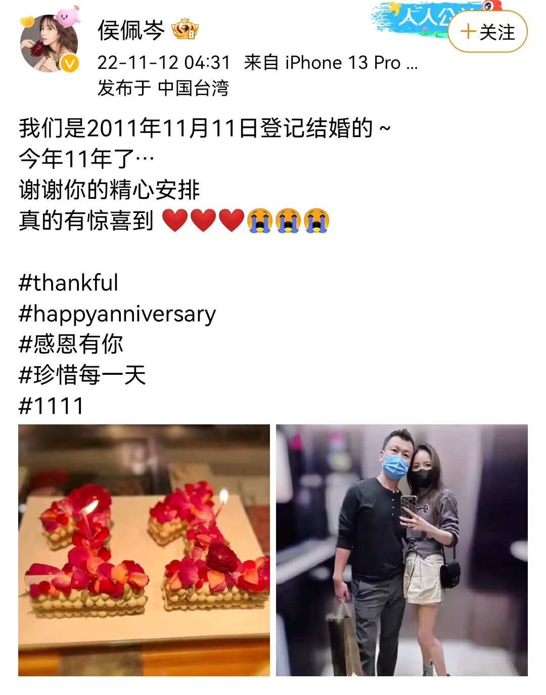 侯佩岑结婚11周年,黄伯俊暖心送惊喜,两人越发有夫妻相