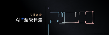 行业首个！曝荣耀手机将用上双2亿像素镜头