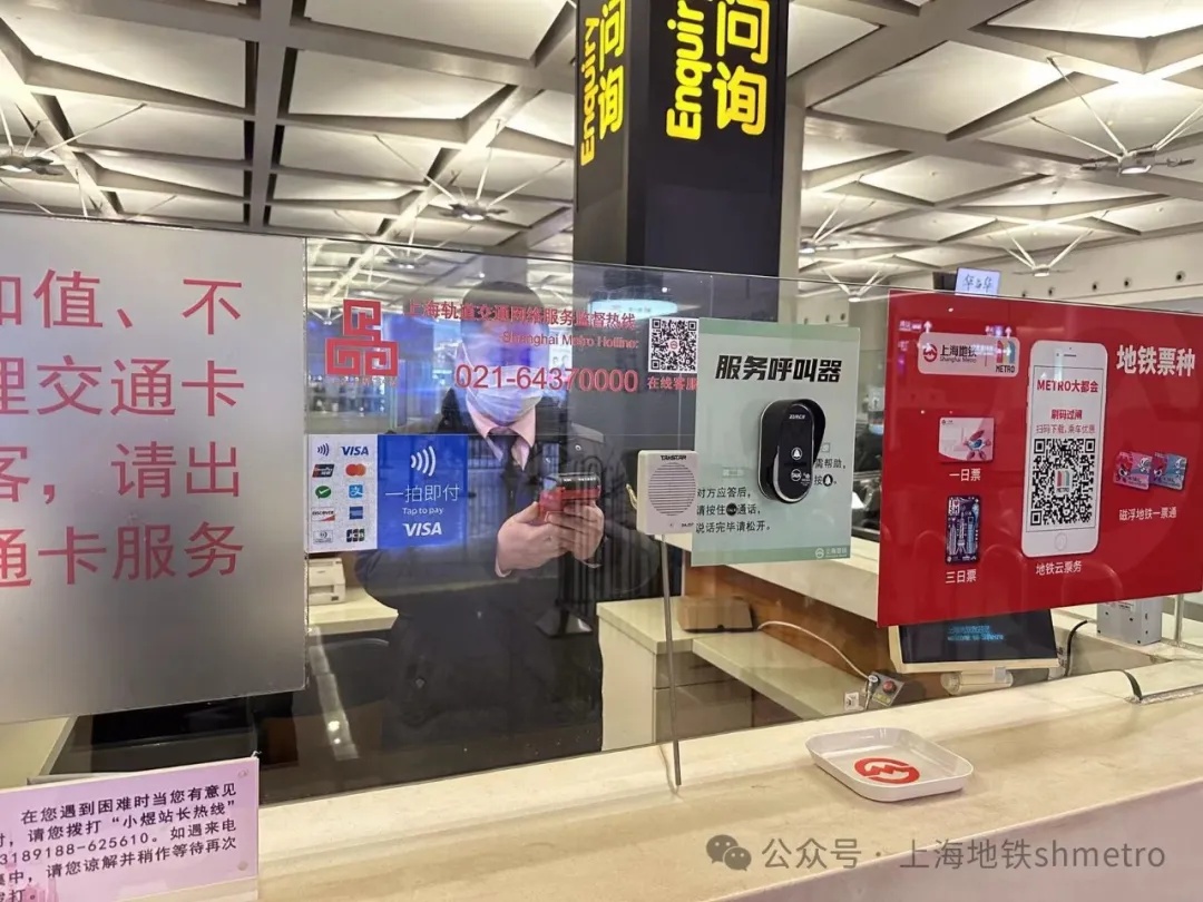 好消息!4月15日起上海地铁所有车站服务中心均可受理外卡购买车票