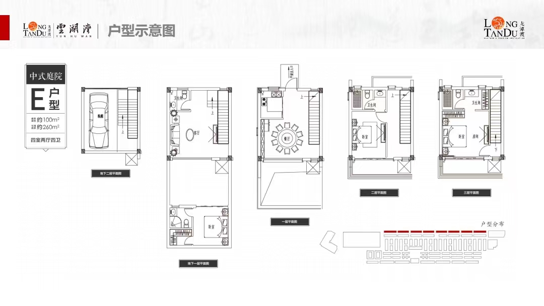 龙潭渡云湖湾户型图图片