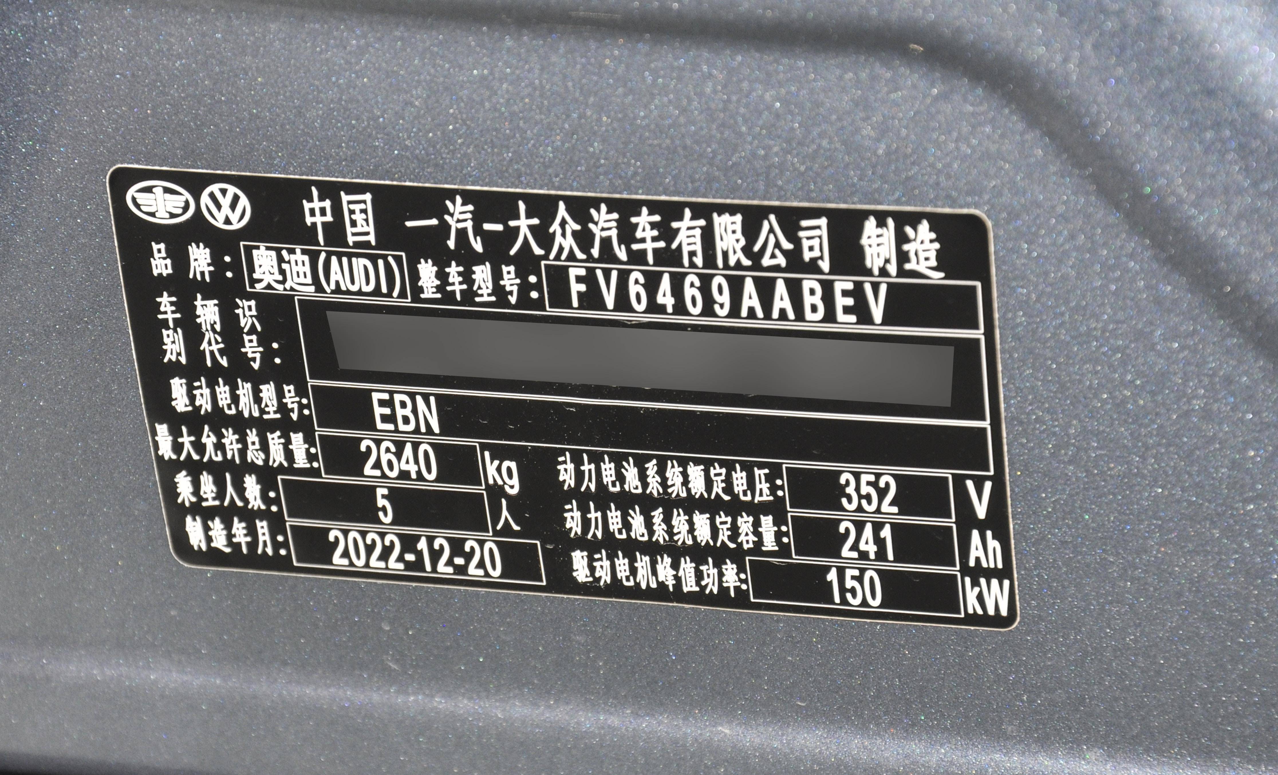 奥迪e-tron铭牌在哪?