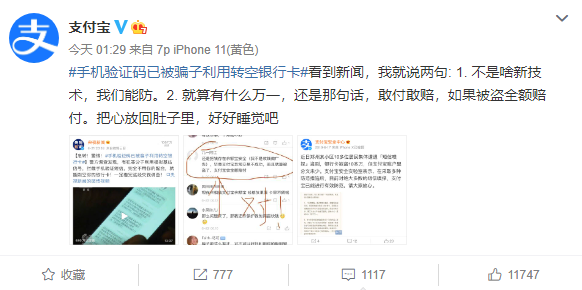手机验证码被人知道银行卡有危险吗 手机验证码被人知道银行卡有危险吗
