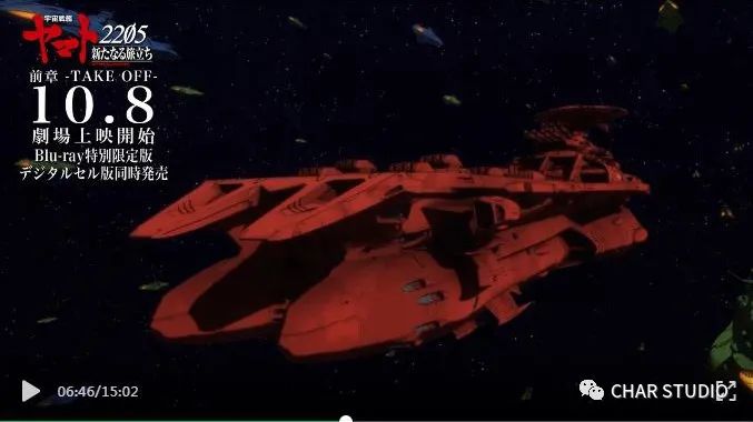 新的胶旅"德斯拉三世"号航宙战斗母舰