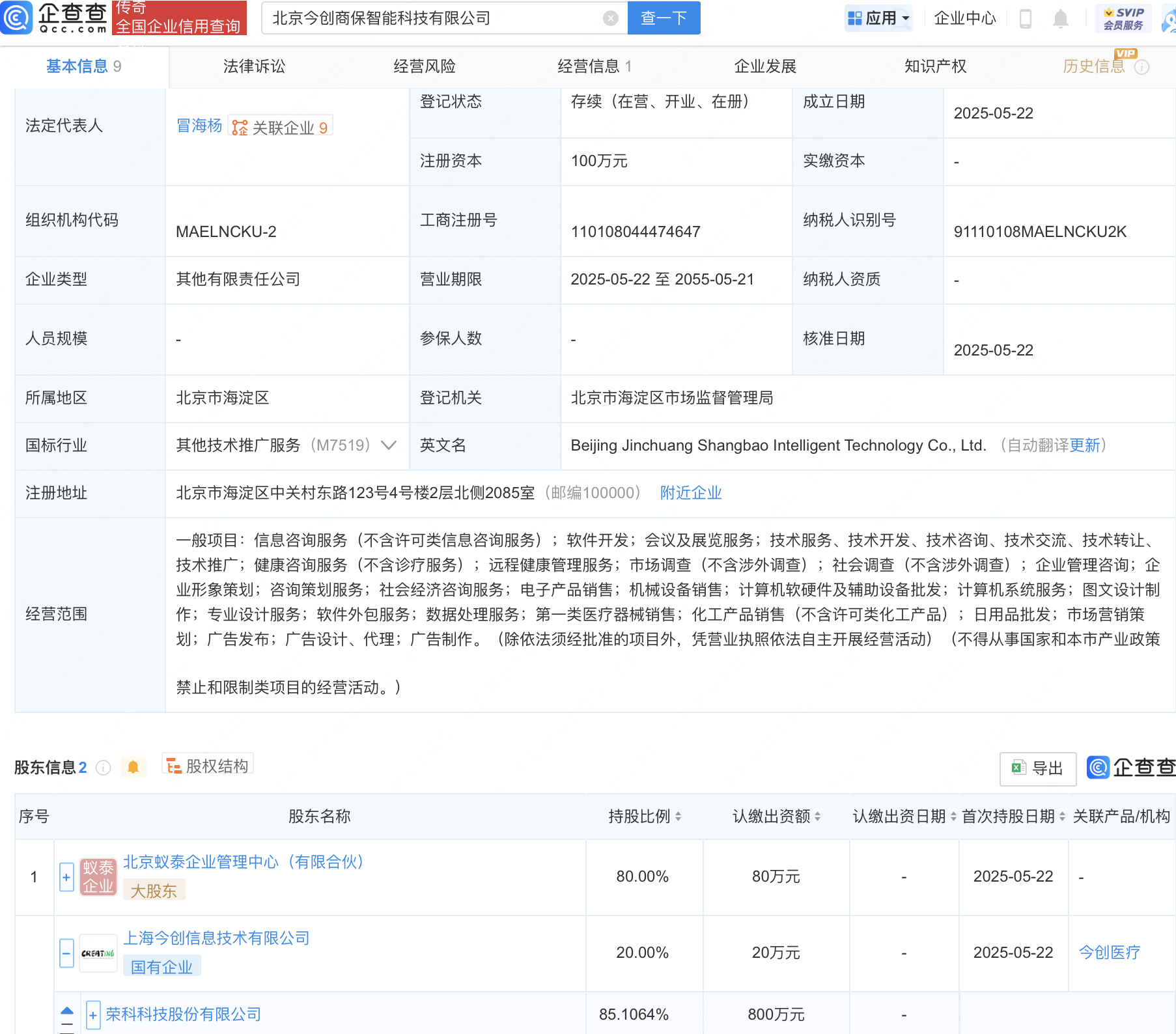 荣科科技重组=荣科科技重组最新消息