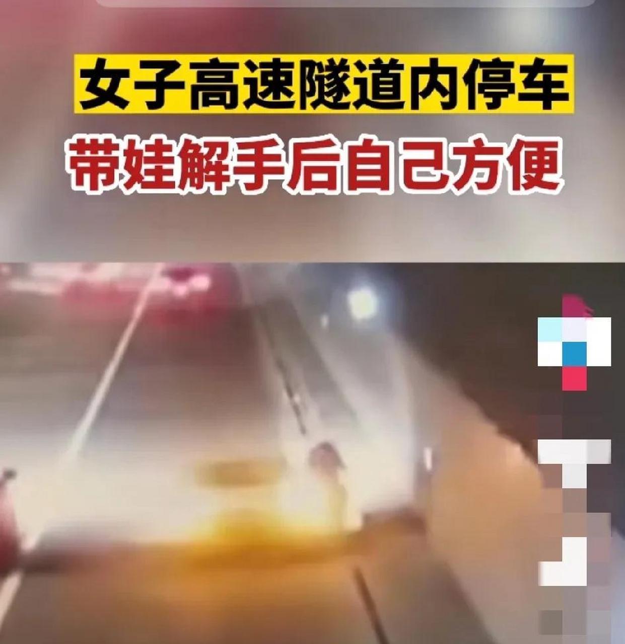 "近日,一则在浙江丽水高速公路隧道内方便的新闻引起了广泛关注.