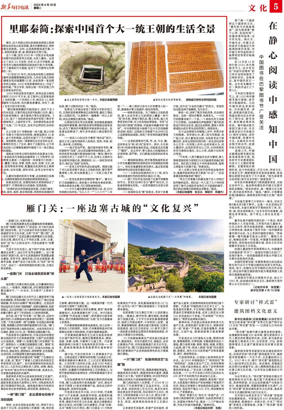 新华社连发两文重磅推介湘西