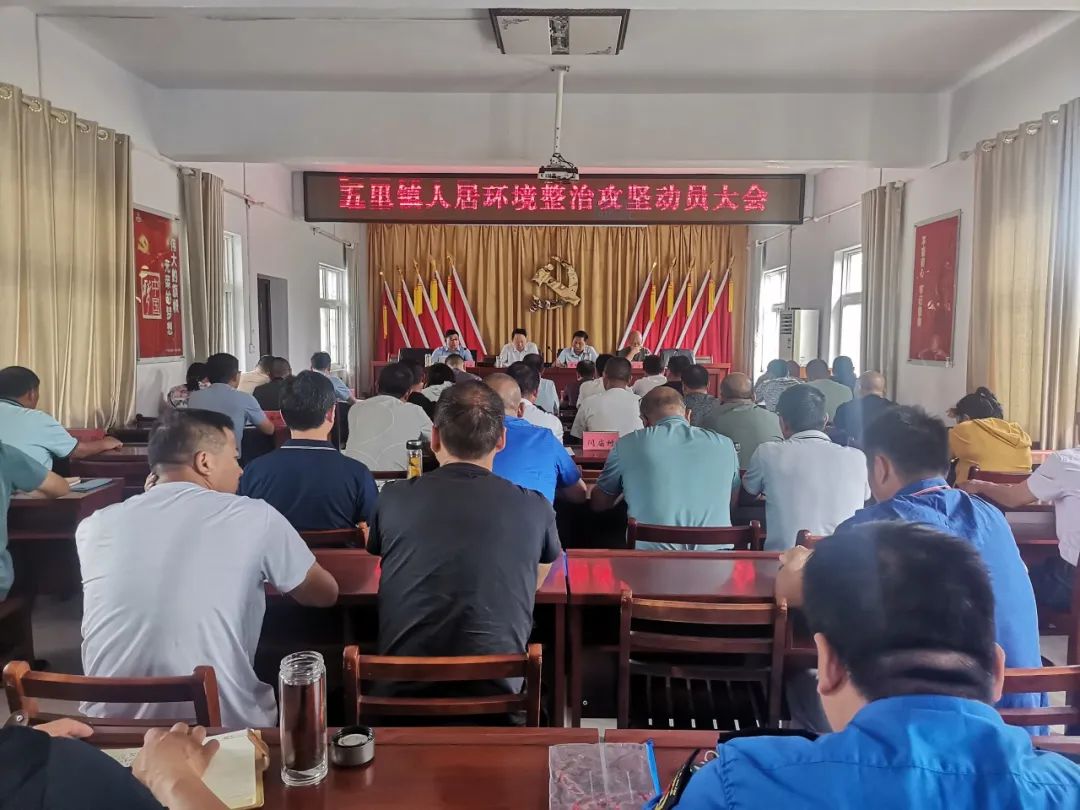 平桥区五里镇:全员齐上阵 擦亮乡村"底色"