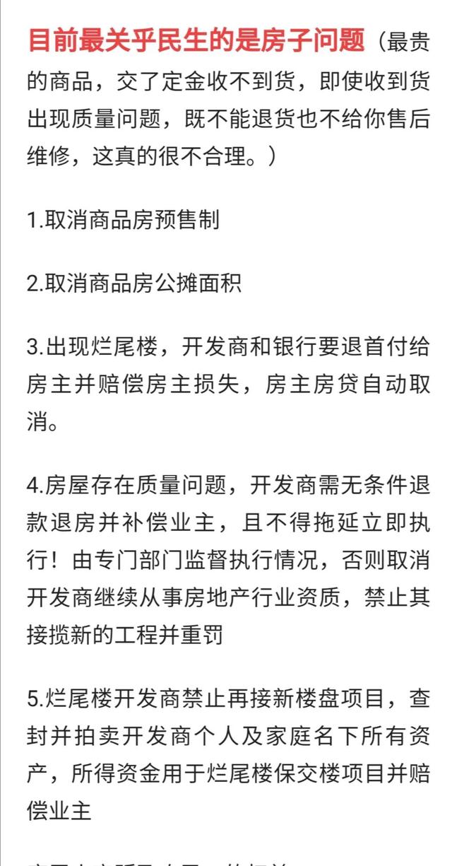 我为两会献计56条!每一条都是老百姓最迫切需要改变的建议!