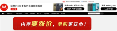 涨价潮席卷机圈！多家手机店铺直接喊话：早买就是赚