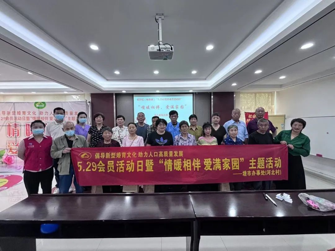 "倡导新型婚育文化 助力人口高质量发展——庆祝新中国成立75周年"|"