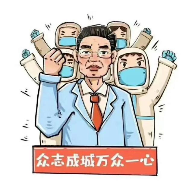 踢走疫情图片图片