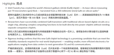 Intel重大突破！造出全球最薄GaN芯片：仅头发丝的1/5
