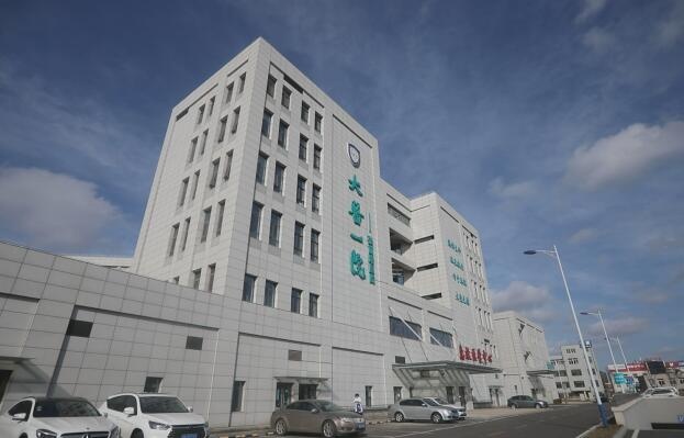 大连医科大学附属第一医院张前路医院11月25日正式开诊